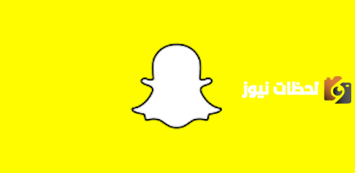 رقم الدعم الفني سناب شات الموحد واتساب المجانى مصر والسعودية وخدمات البرنامج