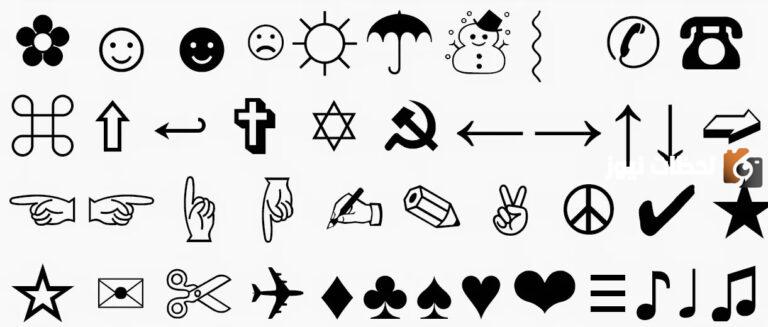 رموز 𓆩𓆪 𖤍 𓅓 ♆ ☤ ماذا تعني؟