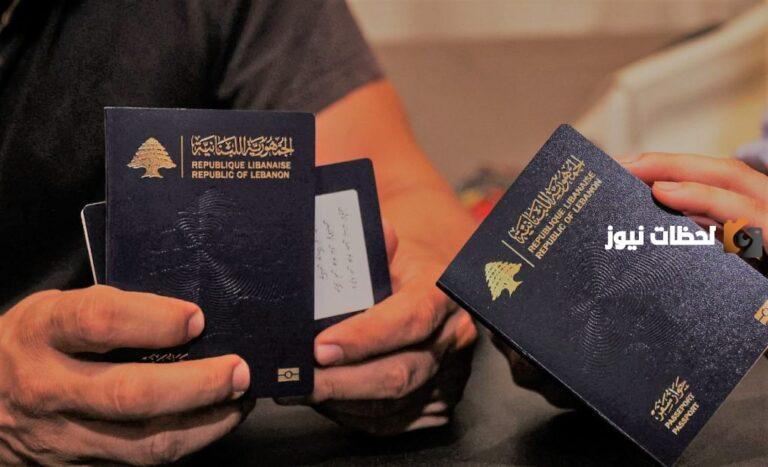 أبرز المعلومات عن السفر إلى لبنان والحصول على التأشيرة
