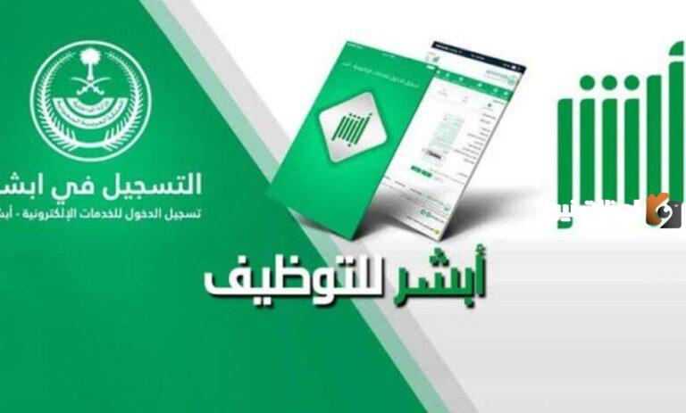 “قوات الطوارئ الخاصة: أبشر توظيف نتائج القبول 1447 برقم الهوية برتبة جندي للقبول المبدئي عبر jobs.sa