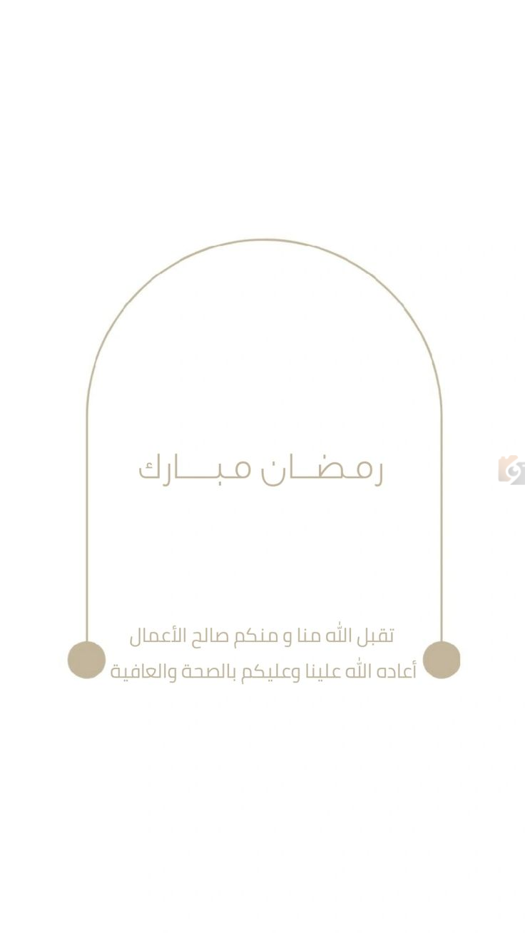 أجمل الأدعية الرمضانية ٢٠٢٥