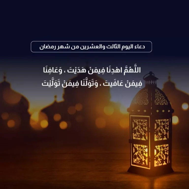 دعاء رمضان مستجاب 2025 بأجمل الأدعية القصيرة والطويلة للمغفرة والرزق
