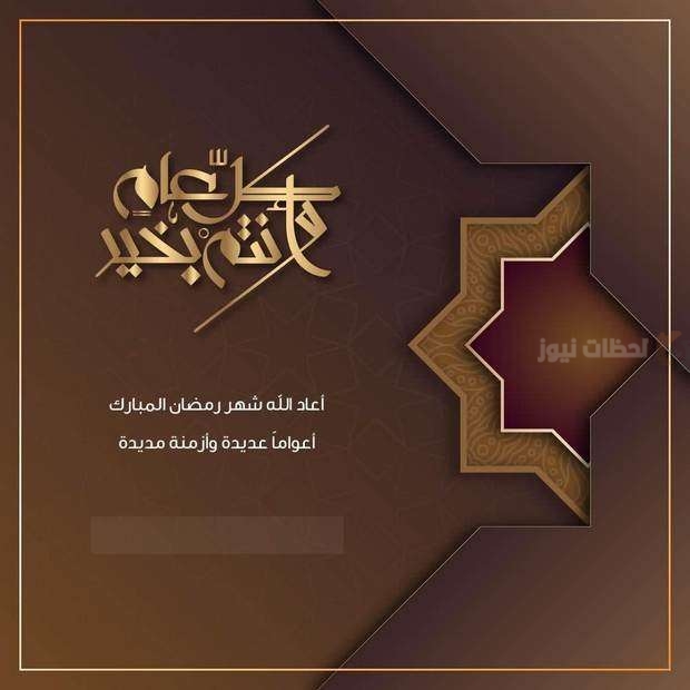 أجمل تهنئة رمضان بالاسم