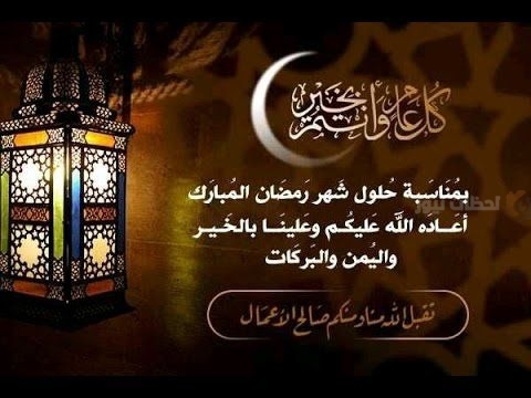 أجمل تهنئة رمضان بالاسم