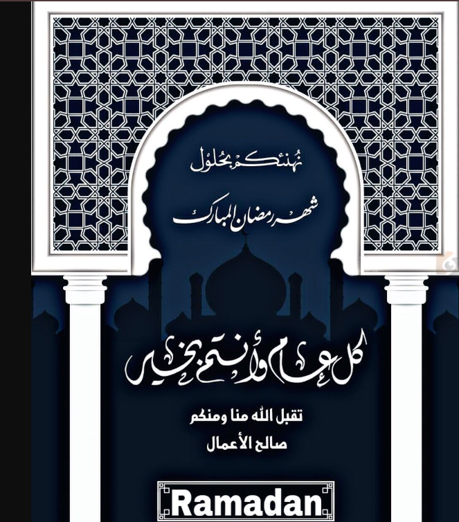 أجمل تهنئة رمضان للأطفال