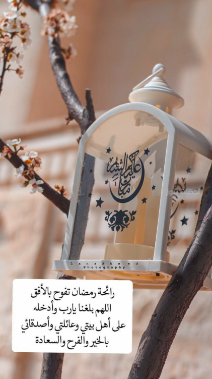 أجمل تهنئة رمضان للعاملين