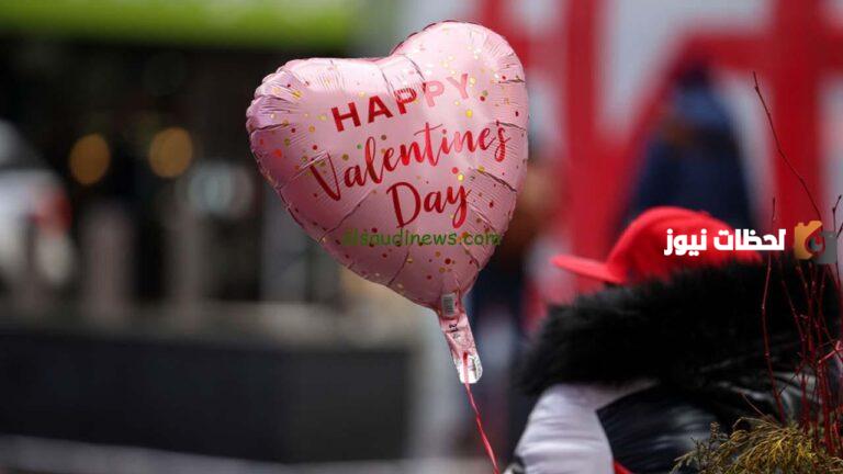 أجمل عبارات التهنئة بعيد الحب ورسائل مميزة للمتزوجين