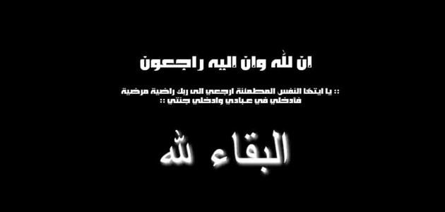 دعاء الصبر على الموت تويتر وأجمل الأدعية لمواساة أهل المتوفي