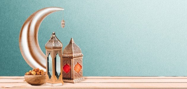 أحسن رد على تهنئة شهر رمضان 1447 وش أرد على رمضان مبارك