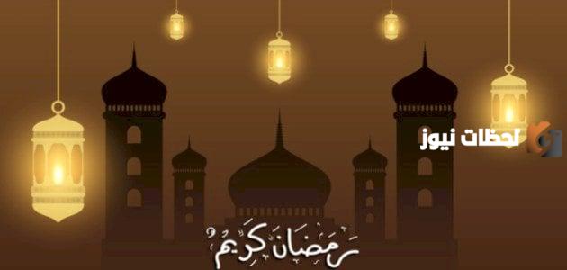أحسن رد على تهنئة شهر رمضان 1445 وش ارد على رمضان مبارك
