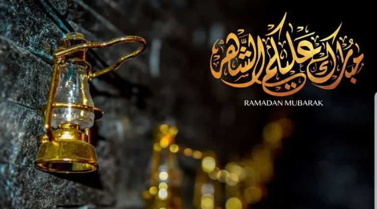 أدعية استقبال شهر رمضان 2025 واجمل دعاء اللهم بلغنا رمضان لا فاقدين ولا مفقودين