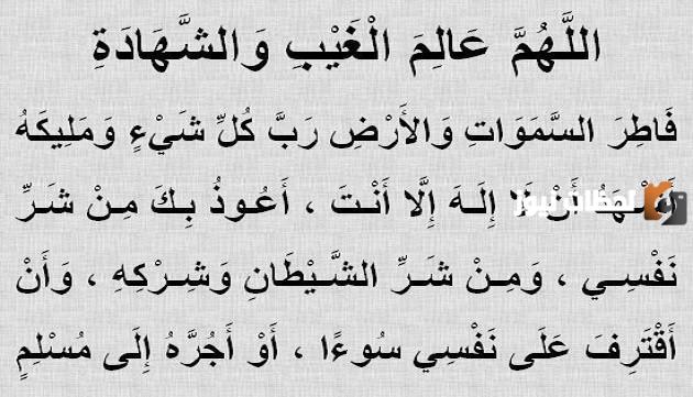أدعية النصف من شعبان اللهم فاطر السماوات والأرض
