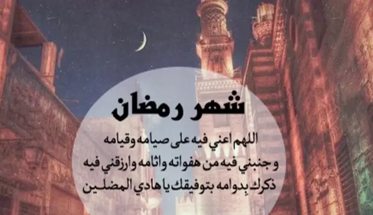 تعرف من هُنا على أجمل ما يُمكن أن تدعو الله به أثناء الصيام في شهر رمضان المبارك