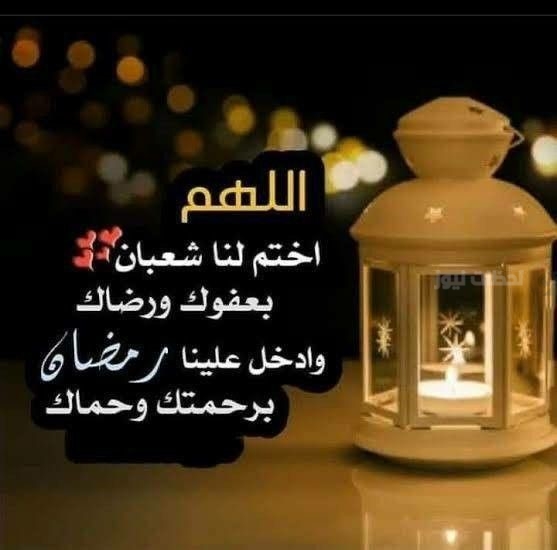 أدعية شهر رمضان 2025 