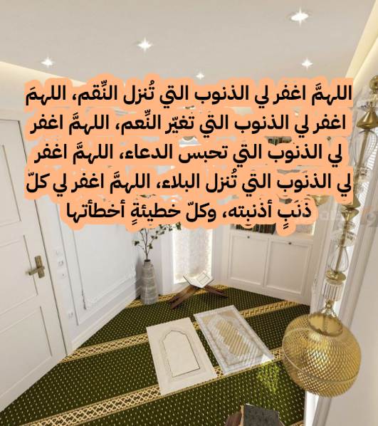 أدعية قيام الليل في رمضان 