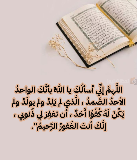 أدعية قيام الليل في رمضان 