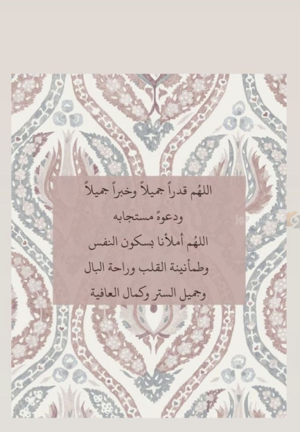  أدعية ليلة القدر ٢٠٢٥