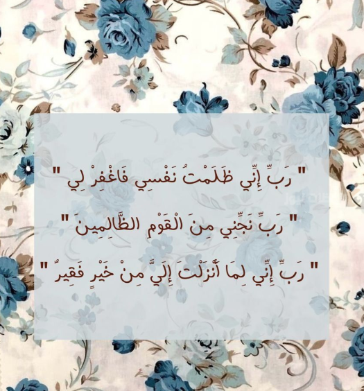  أدعية ليلة القدر ٢٠٢٥