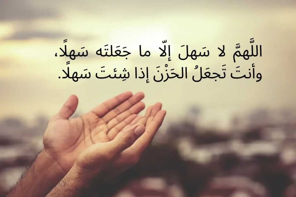 أدعية من القرآن والسنة وأدعية مختارة