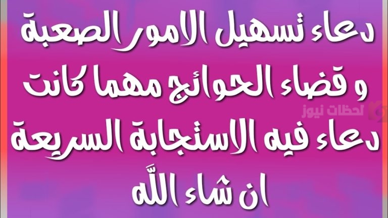 دعاء التوفيق والنجاح في رمضان 2025 بأفضل الأدعية المجربة والمستجابة