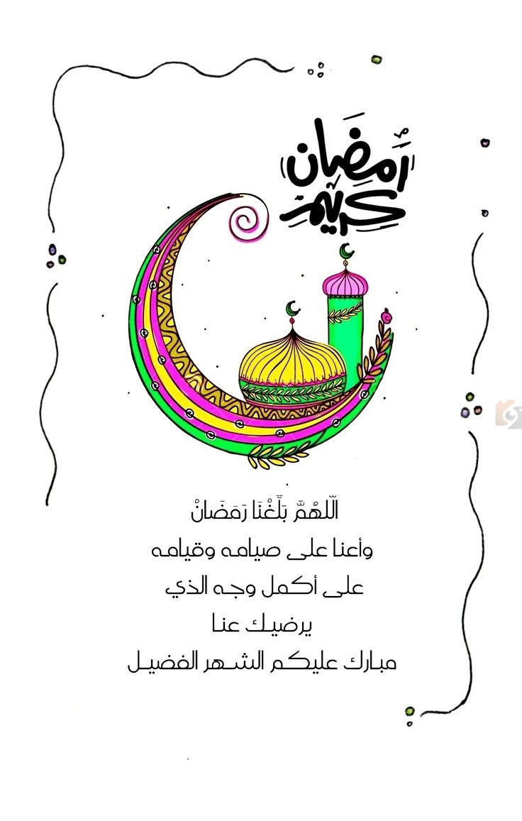 أرق دعاء تهنئة رمضان 2025 