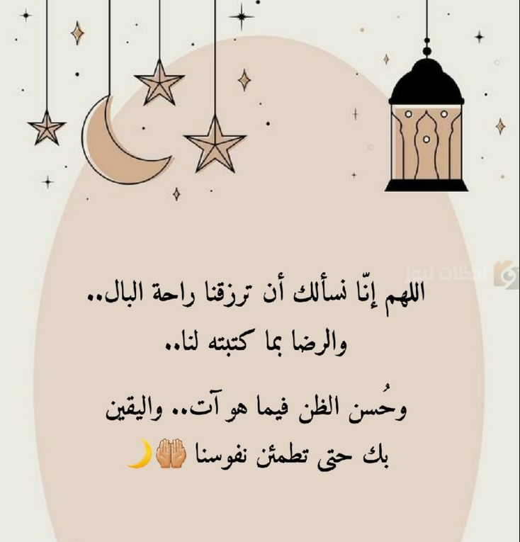 أرق دعاء تهنئة رمضان 2025 