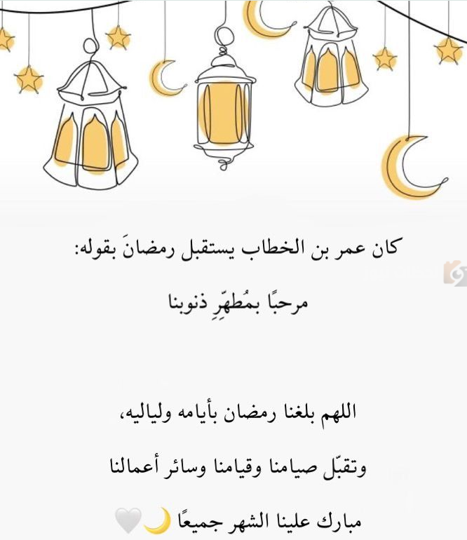أرق دعاء تهنئة رمضان 2025 
