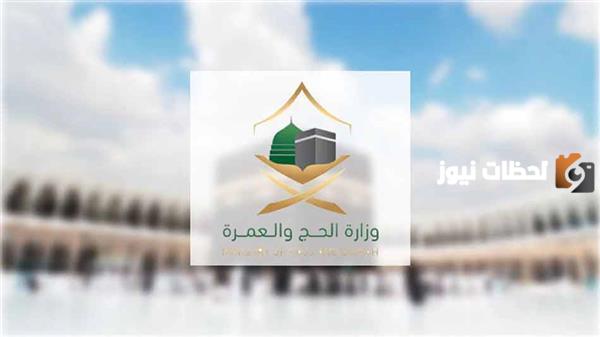 أرقام حملات حجاج الداخل في السعودية 1447 أرقام للاستفسار والحجز وطريقة الحصول على التصريح إلكترونيًا