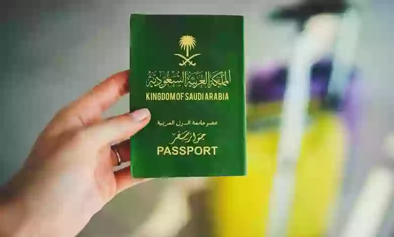 أسباب وقف إجراءات تجنيس زوجة المواطن غير السعودية | الجوازات السعودية توضح الأسباب كاملة وشروط التجنيس لزوجة المواطن