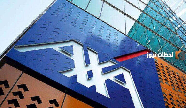 أسعار تأمين axa في السعودية والمستشفيات التي يشملها تأمين axa السعودية