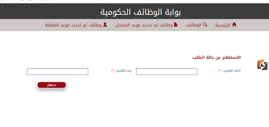 أسماء المرشحين للنقل وظيفة تعليمية بالاسكندرية