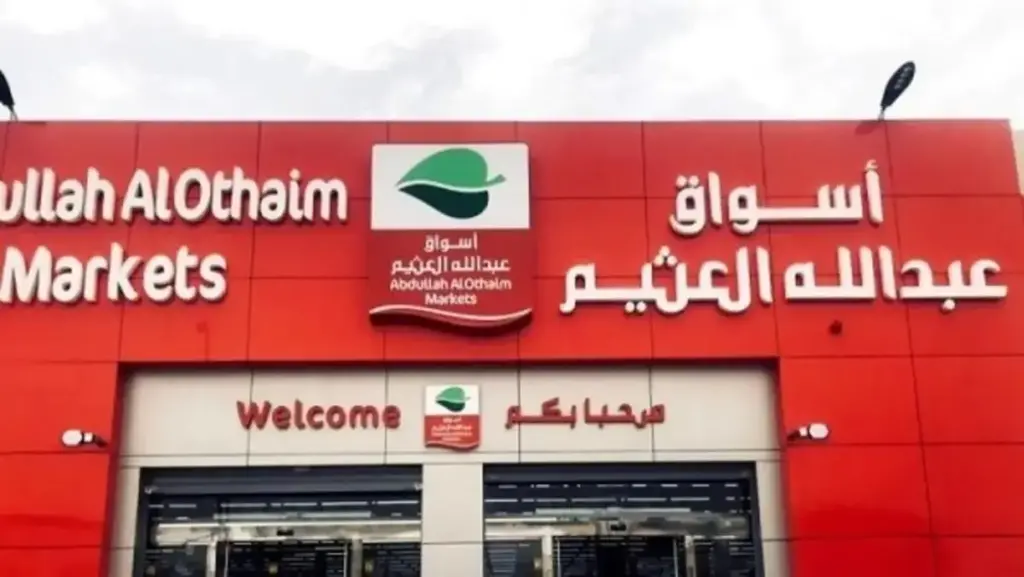 أسواق العثيم تطرح مجلة عروض جديدة وخصومات