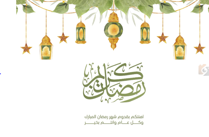 أطيب تهنئة رمضان للمرضى