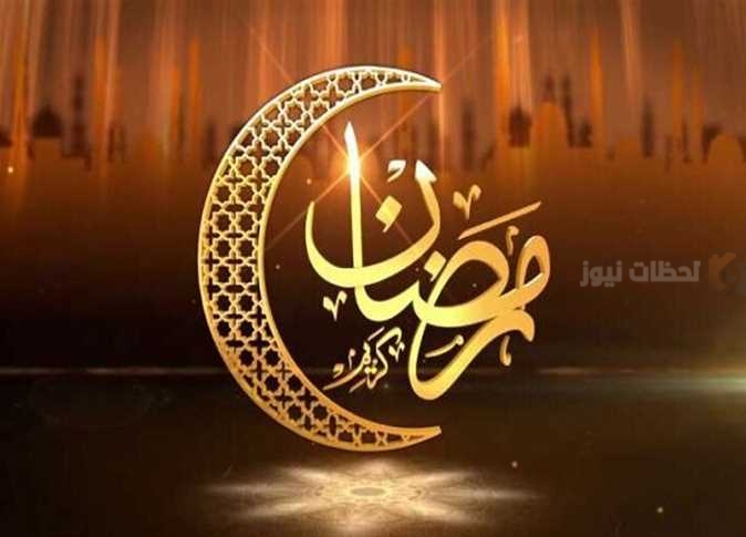 أطيب تهنئة رمضان للمرضى