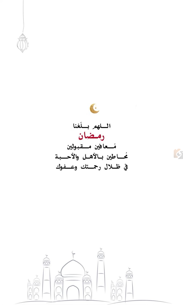 أطيب تهنئة رمضان لمتابعيك