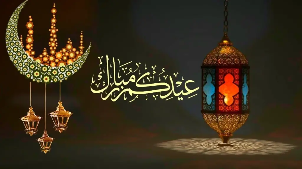 أعاده الله علينا وعليكم باليمن والبركات عيد الأضحى