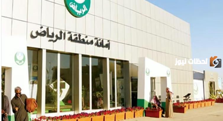تحذير هام لملاك العقارات .. أمانة الرياض تصدر التحذيرات العأجلة لمالكي العقارات في أهم شوارع المدينة 1447