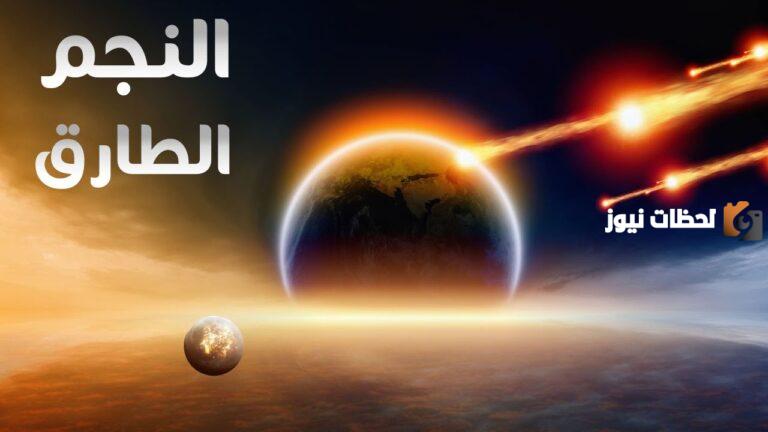 أمثلة على الإعجاز العلمي وما أشهر المعلومات العلمية التي تم التوصل لها من خلاله