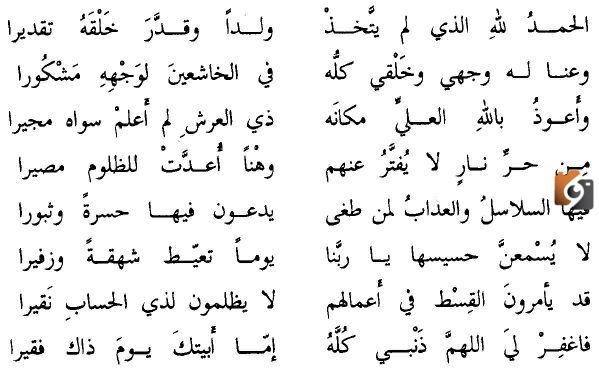 أمية بن أبي الصلت (شاعر جاهلي) السيرة الذاتية وقصة شعره مع رسول الله