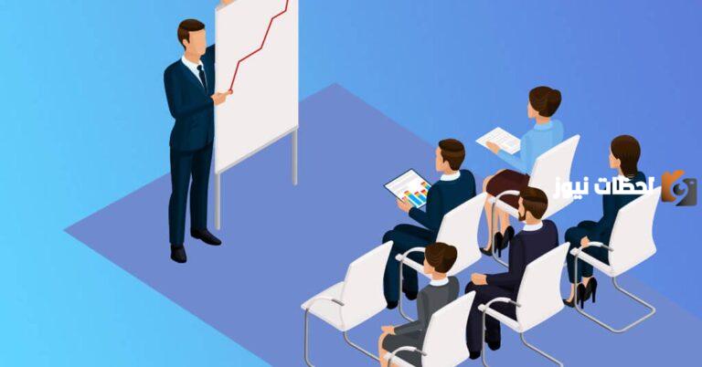 أهمية التدريب للموظف وما هي أنواع الدورات التدريبية للموظفين