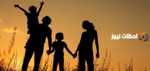 أهمية التربية الأسرية في حياة الطفل ودور الأسرة في تكوين شخصية الأبناء