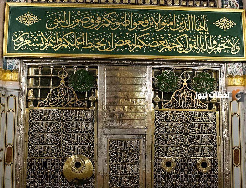 أين يقع قبر الرسول محمد وما هي آداب الزيارة إن أمكن؟