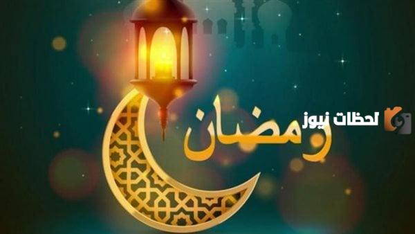 جميع إجازات وعطلات رمضان 2025 ومتى تبدأ إجازة عيد الفطر وعيد الأضحى؟