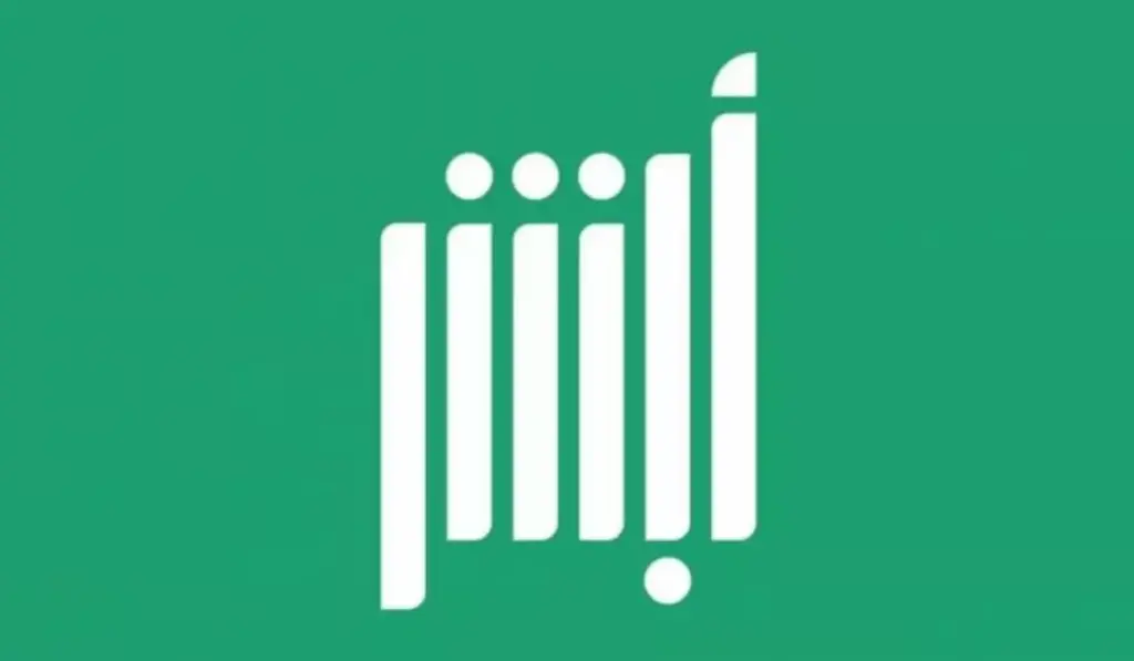إدارة المرور توضح طريقة الاشتراك في مزاد اللوحات الإلكترونية عبر منصة أبشر
