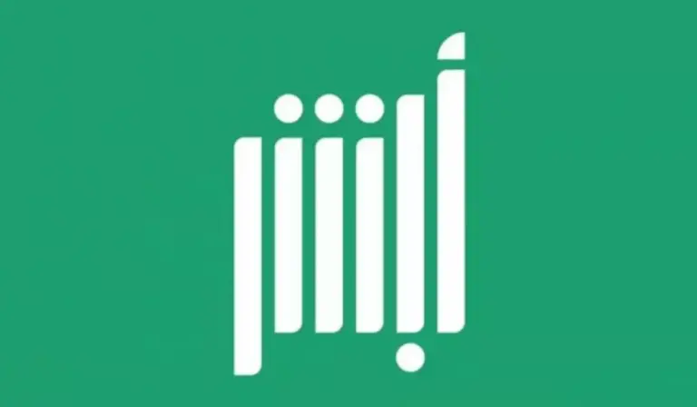 إدارة المرور توضح طريقة الاشتراك في مزاد اللوحات الإلكترونية عبر منصة أبشر 1447