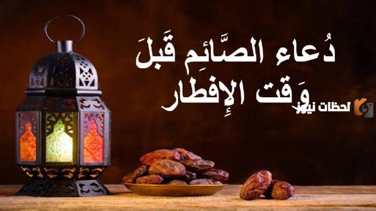 دعاء الصائم يوم الخميس.. متى تكون دعوة الصائم التي لا ترد؟