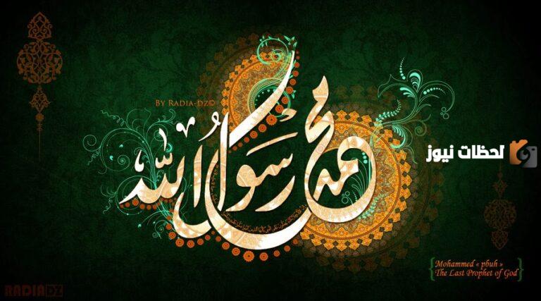 إليك تعريف الحديث العزيز وأبرز المعلومات عنه