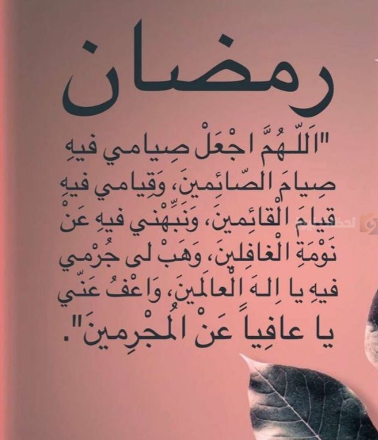 ادعية التهجد 1