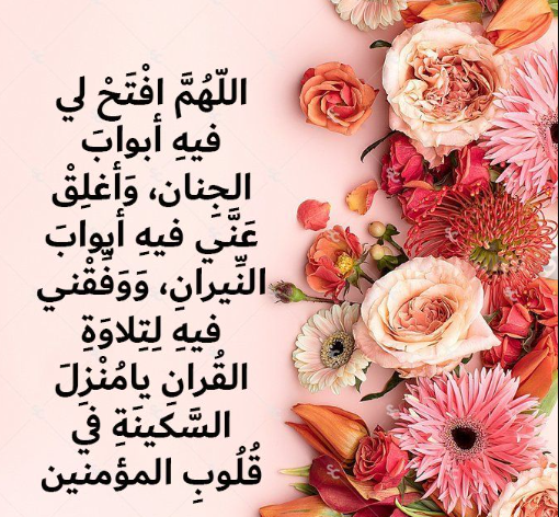 ادعية التهجد 1