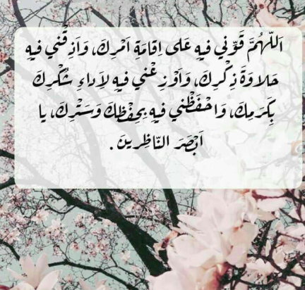 ادعية التهجد 1